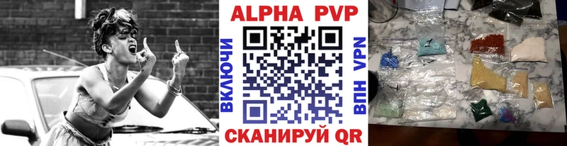 купить закладку  Кыштым  Alpha PVP Crystall 
