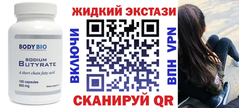 как найти   Кыштым  Бутират GHB 