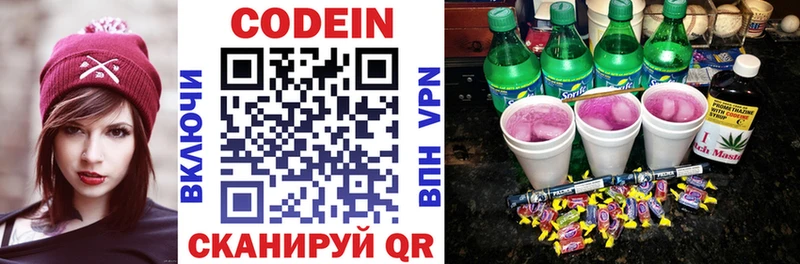 Кодеин Purple Drank  MEGA ONION  Кыштым  что такое наркотик 