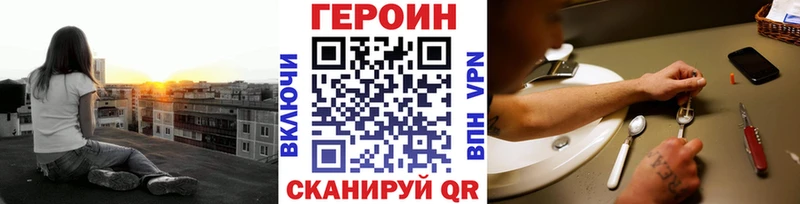 Героин герыч дарнет шоп Кыштым