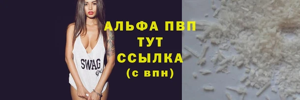 альфа пвп Белоозёрский