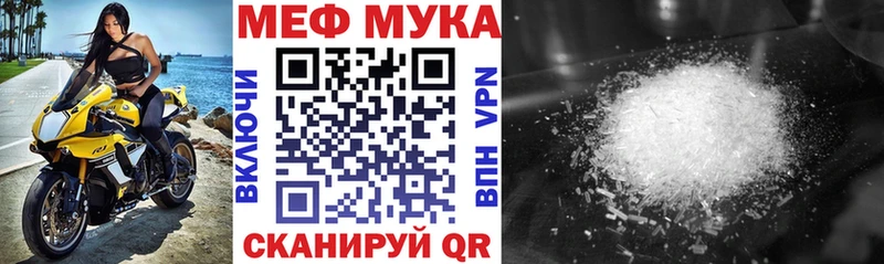 что такое Кыштым Меф mephedrone