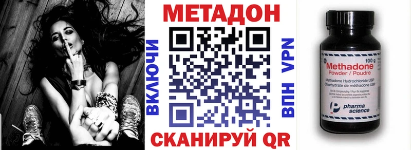 МЕТАДОН VHQ Кыштым